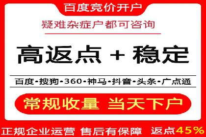 百度推广开户常见问题及解决方案